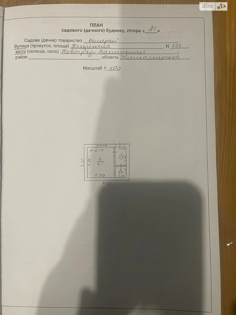 Продаж Дім