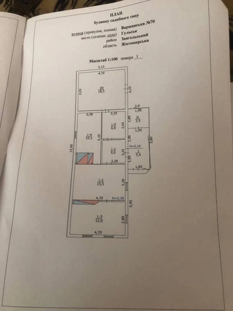 Продам будинок у с. Гульськ