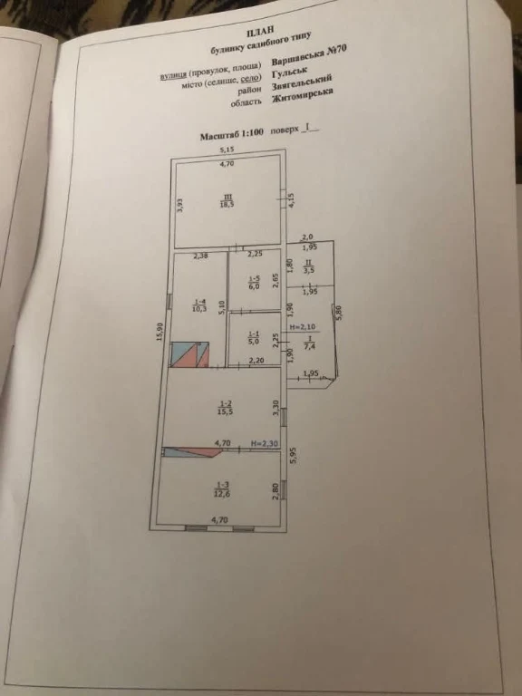Продам будинок у с. Гульськ