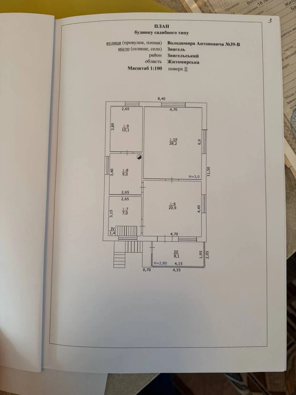 Продаж 2-поверхового будинку