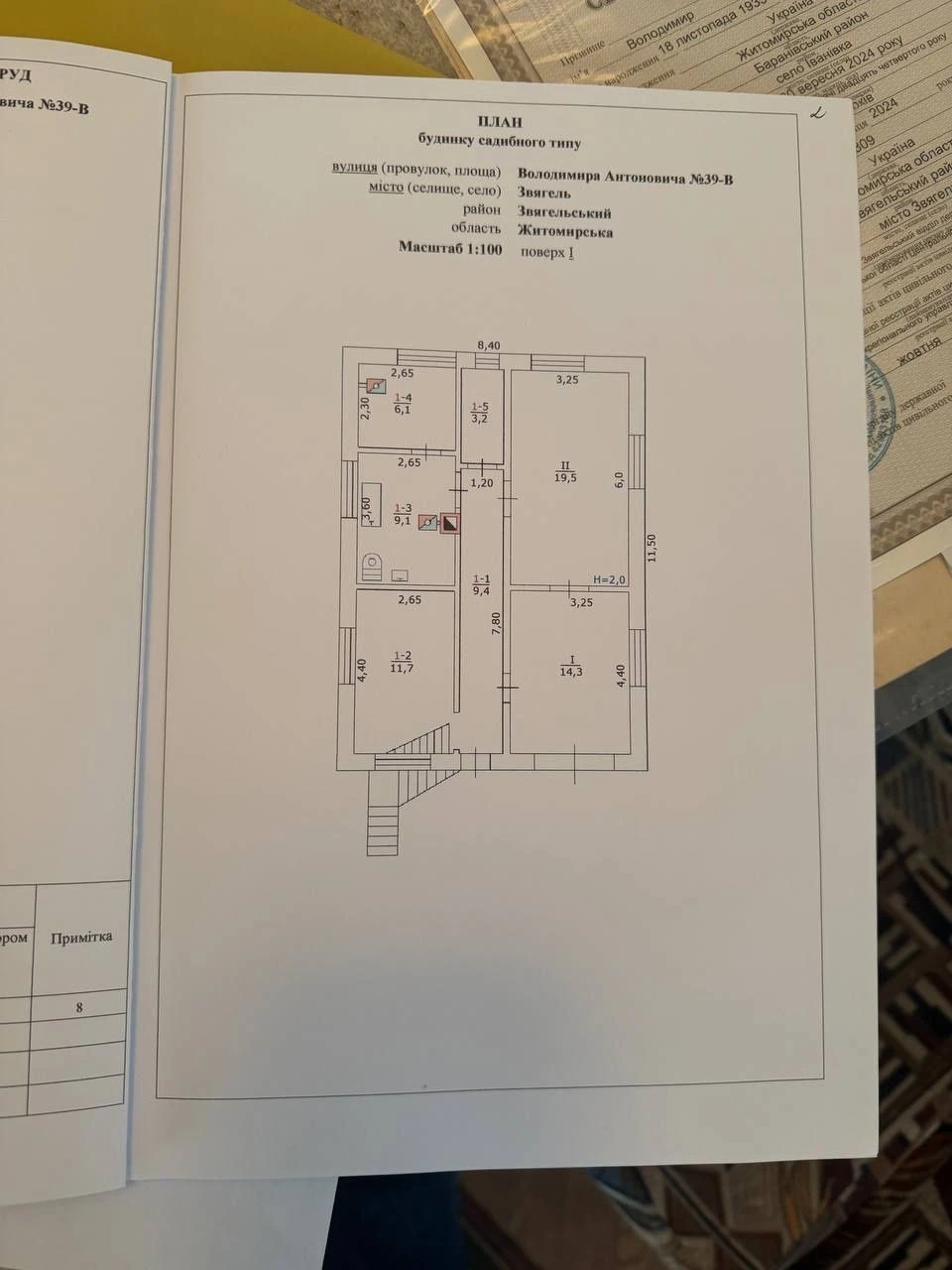 Продаж 2-поверхового будинку