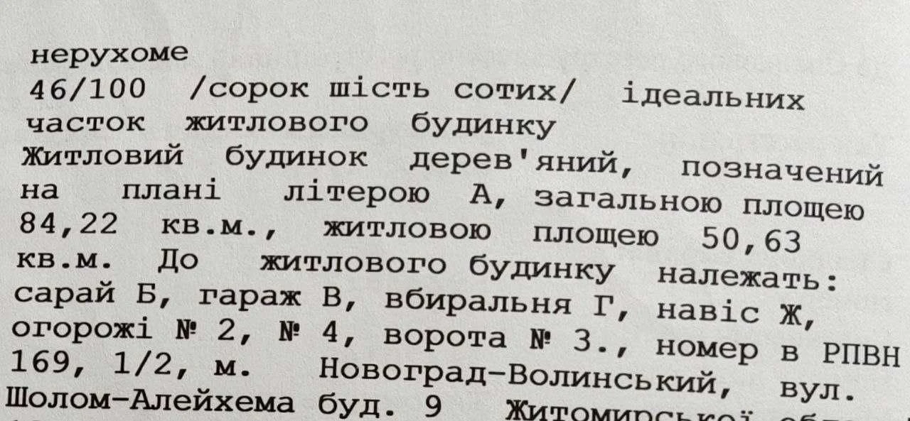 частина будинку, центр міста, звягель