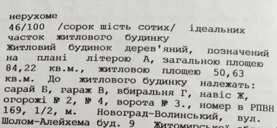 частина будинку, центр міста, звягель
