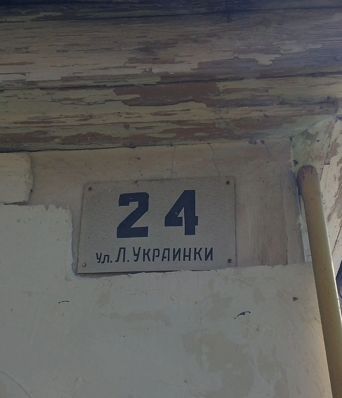 Будинок- земельна ділянка