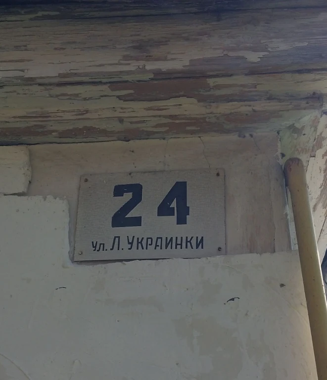 Будинок- земельна ділянка