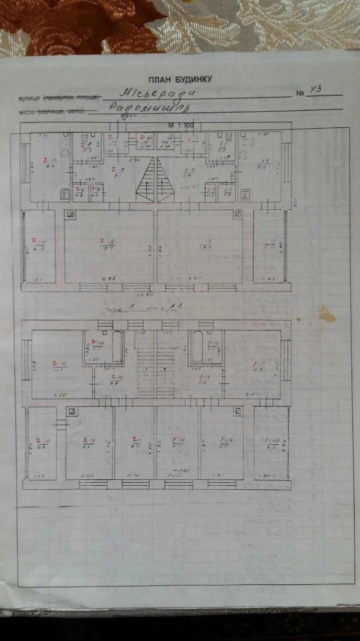 Продам двоповерховий дуплекс 100 м², 7 соток, центр Радомишл