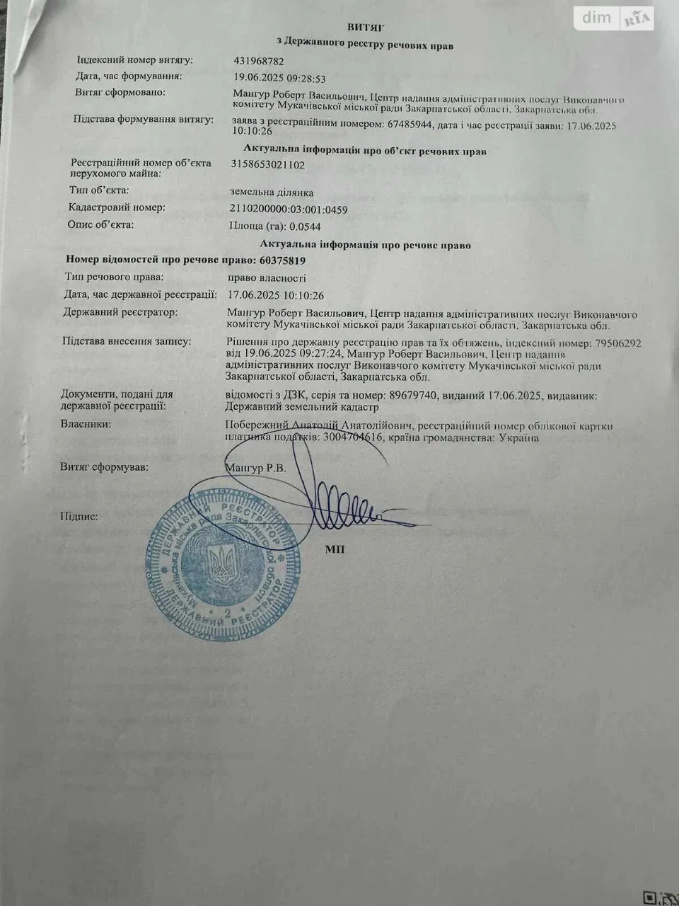 Продаж Дім
