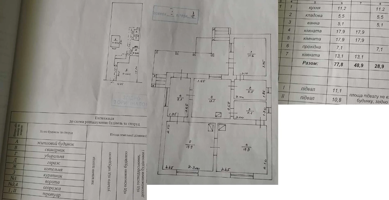 БЕРЕГОВЕ, ВУЛ. ГРАБОВСЬКОГО, 33. ПРОДАЖ компактного однопове