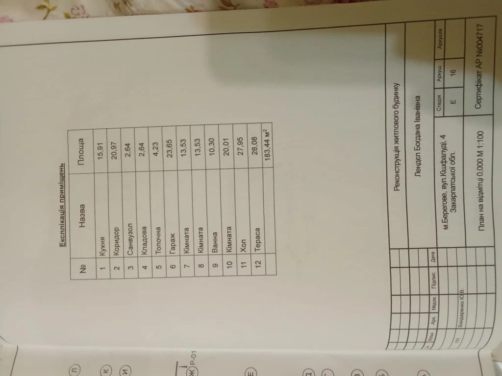Продається незавершена новобудова