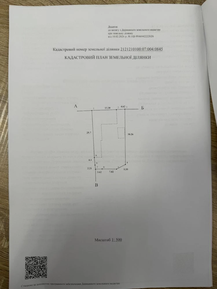 Продається будинок Соборності 13