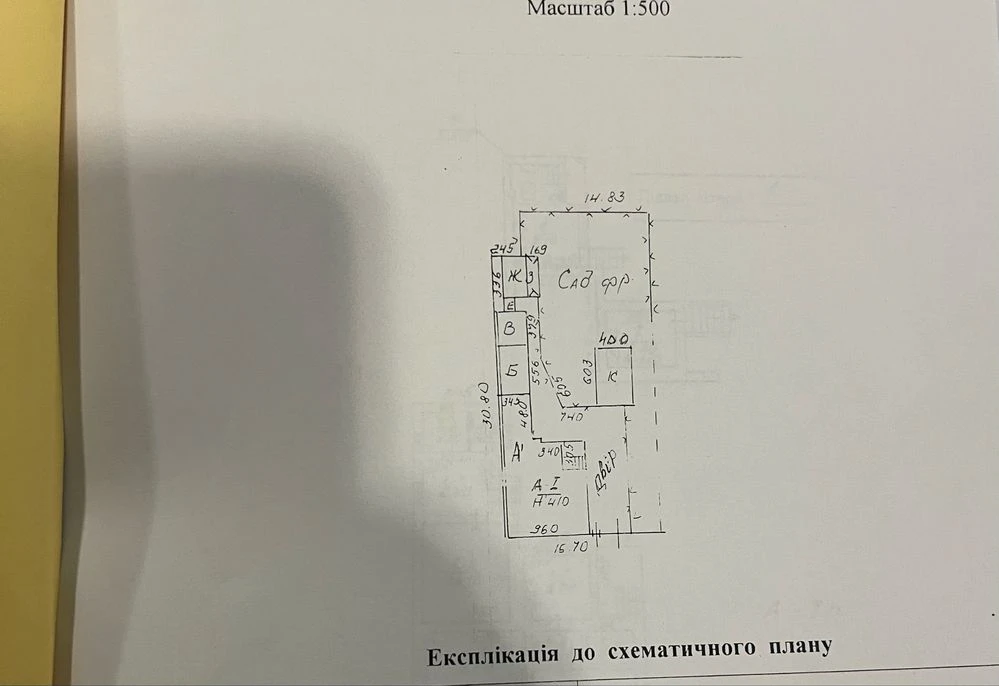 Продаж будинку центр Росвигово.