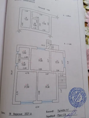 Продаж Будинку  9км