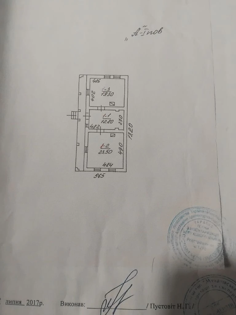 Продамо будинок Мукачево Закарпатської