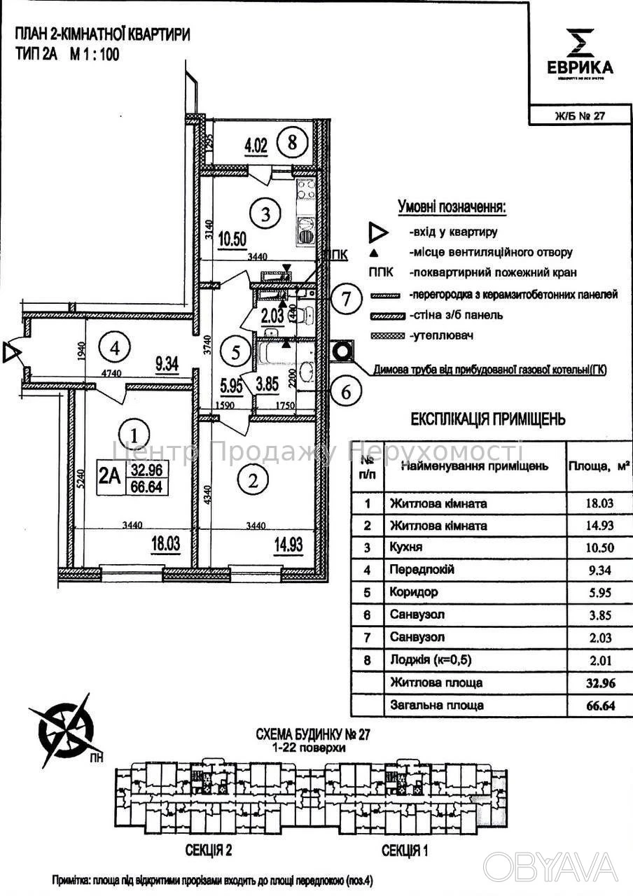 2-кімнатна квартира, 66.64 м.кв.