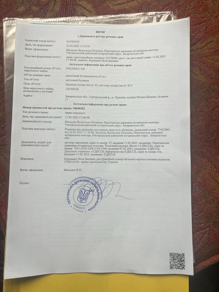 Продаж будинку в центрі міста
