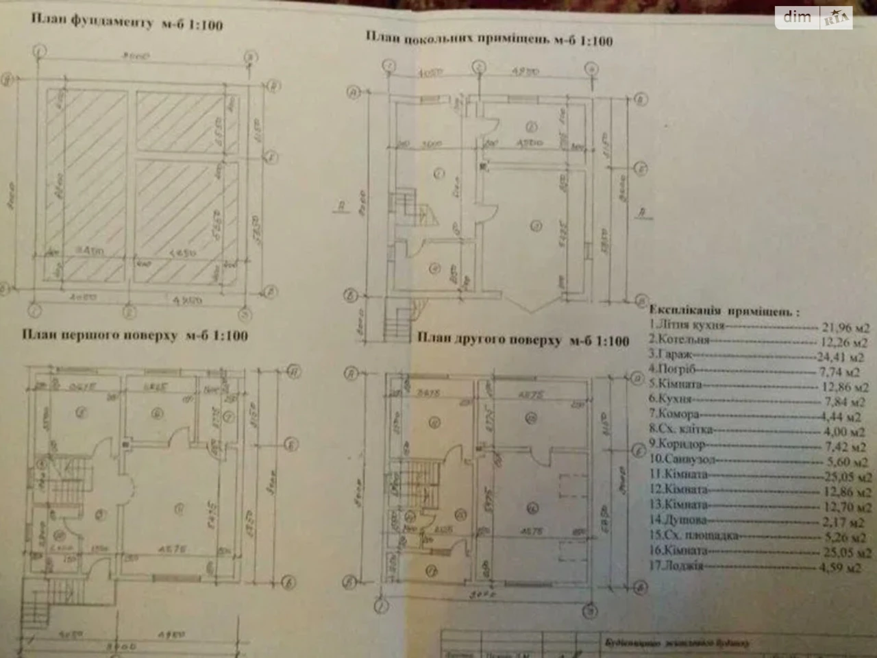 Продаж Дім