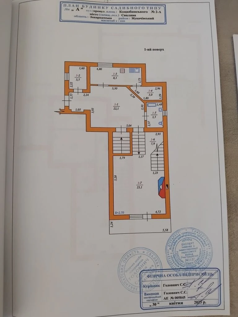 Продаємо будинок майже у центрі м. Свалява Закарпатської обл