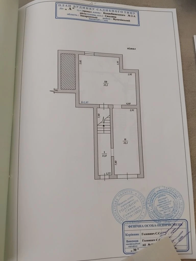 Продаємо будинок майже у центрі м. Свалява Закарпатської обл
