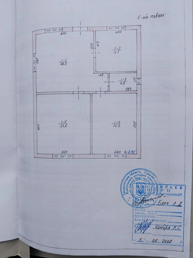 Ціну знижено! Продаю будинок у Свалява Закарпатської