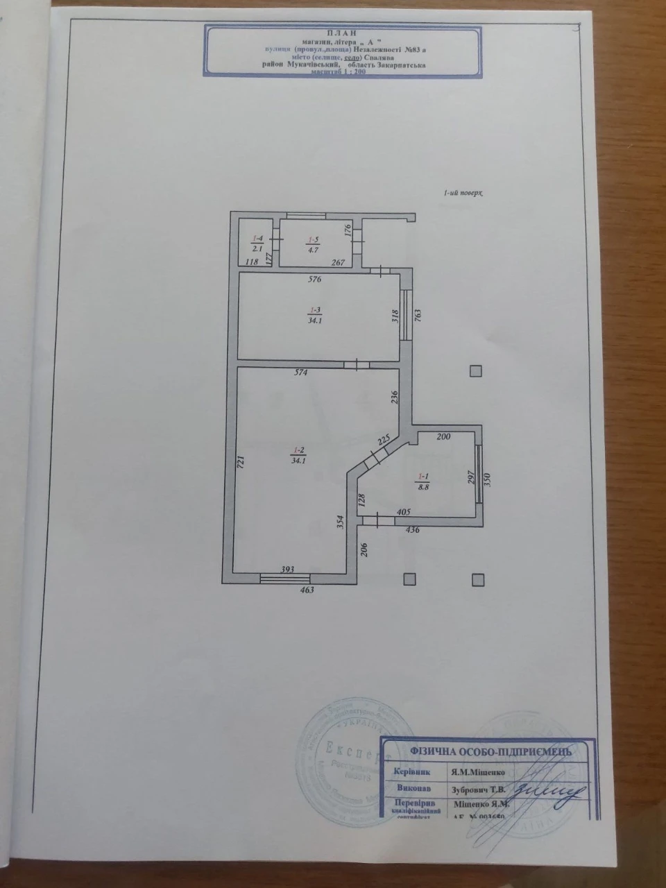 Продаємо будинок під магазин або комерцію