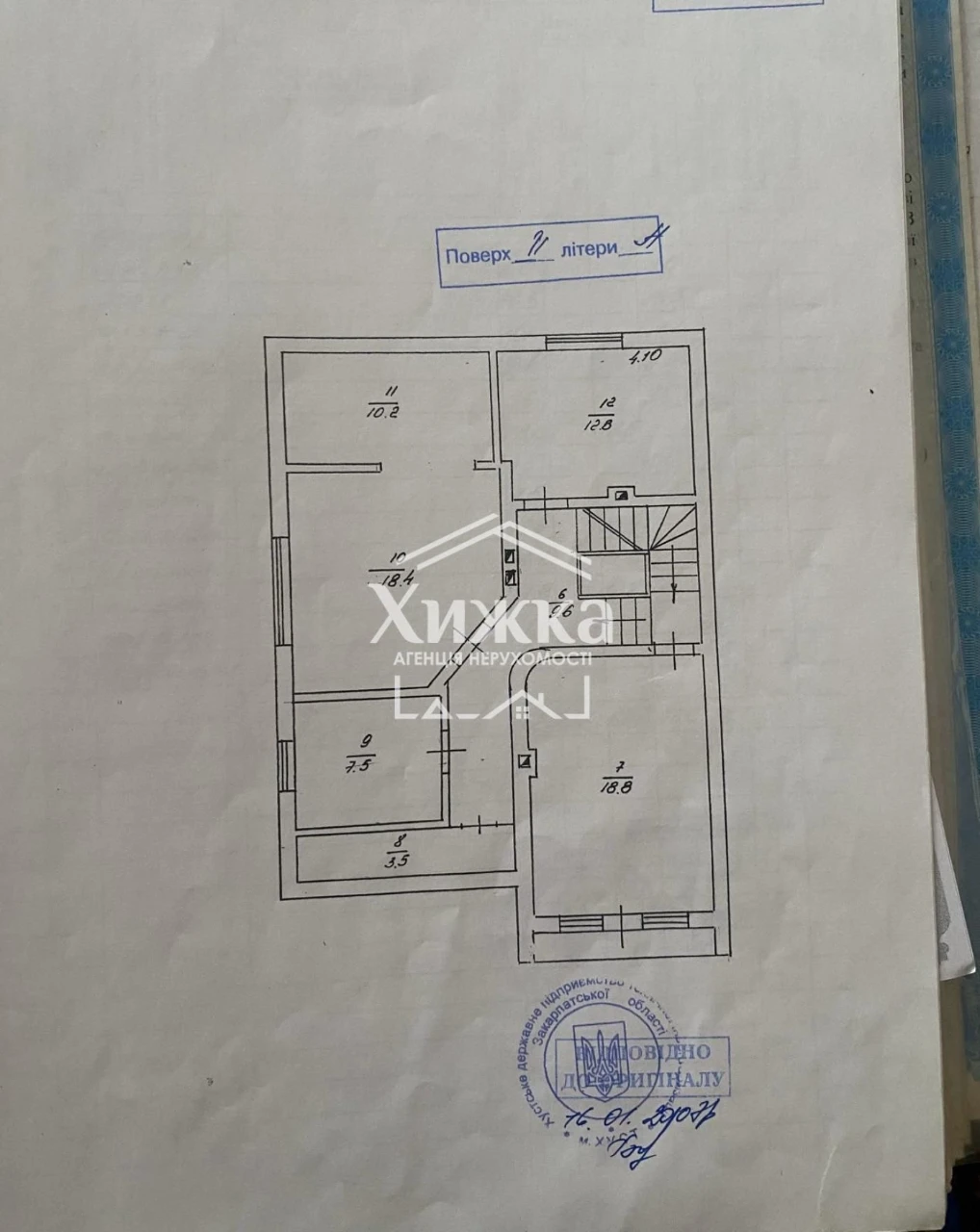 Продаж / Будинок / Хуст