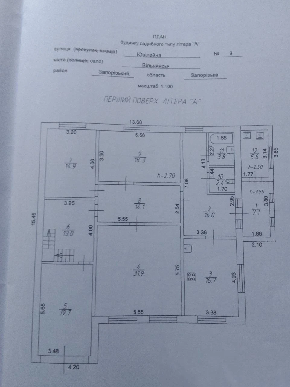 ТІЛЬКИ ПРОДАЖ!! Продам будинок в місті Вільнянськ
