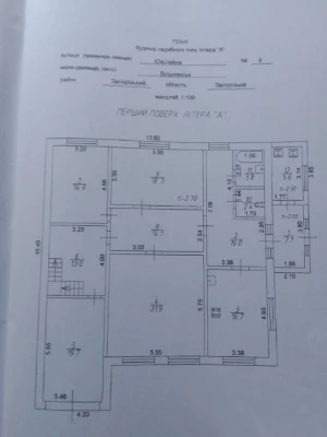 ТІЛЬКИ ПРОДАЖ!! Продам будинок в місті Вільнянськ