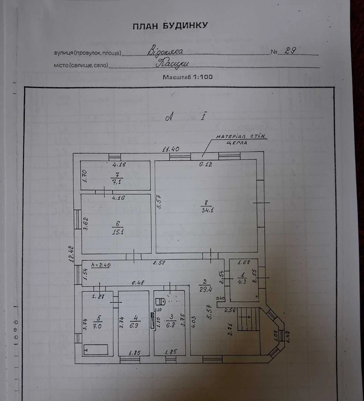Будинок по вулиці Відоняка
