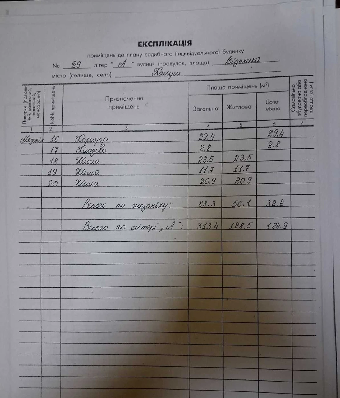 Будинок по вулиці Відоняка