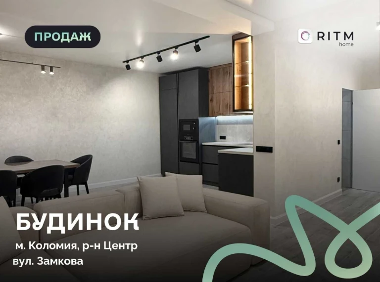 Продається  в самому центрі міста Коломия дуплекс з дизайнер