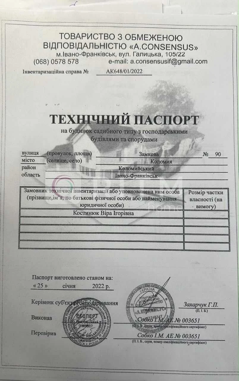 Продається  в самому центрі міста Коломия дуплекс з дизайнер