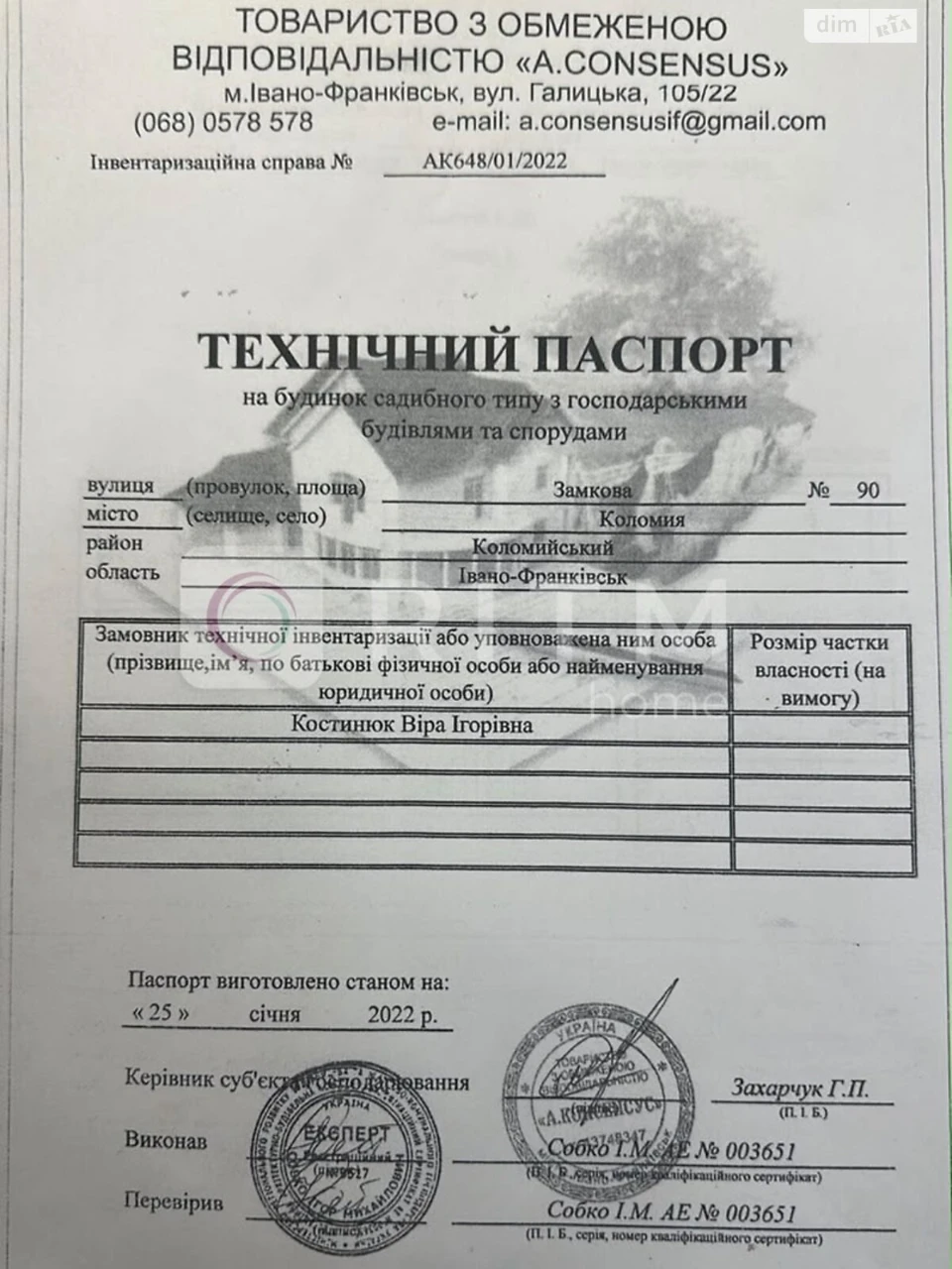 Продаж Дуплекс