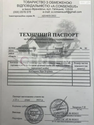 Продаж Дуплекс