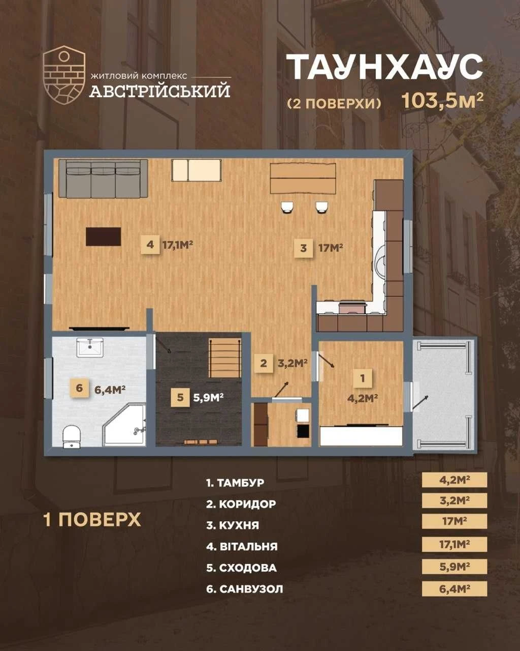 Продаж сучасних таунхаусів у Коломиї