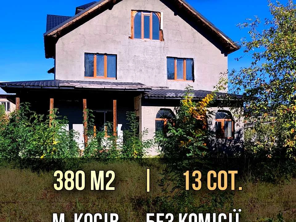 Будинок. Косів, Грушевського