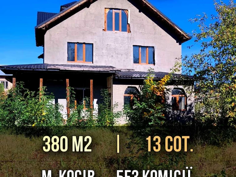 Будинок. Косів, Грушевського