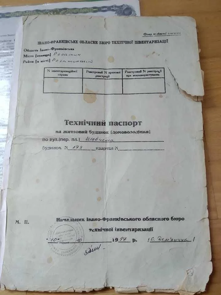 Земельна ділянка