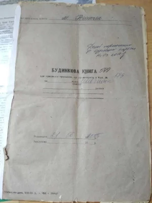 Земельна ділянка