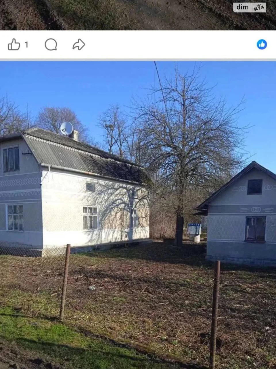 Продаж Дім