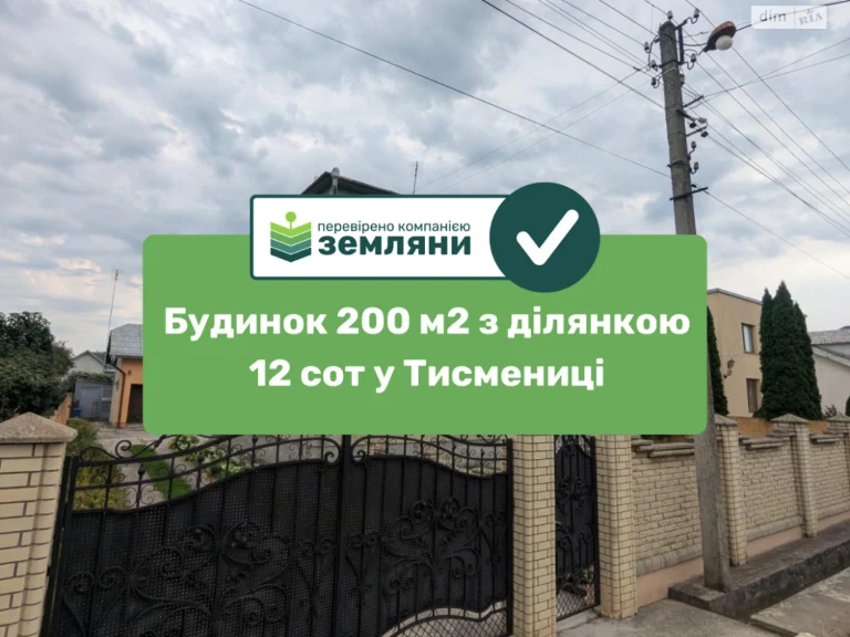 Продаж Дім