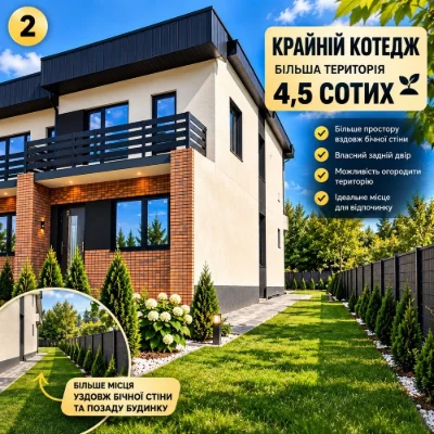 Cottage White Ternopil 160 sq m 4.5 acres near the lake | House