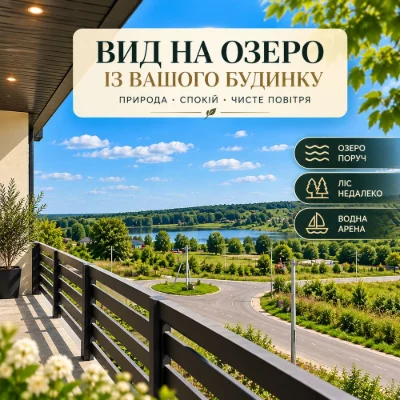 Cottage White Ternopil 160 sq m 4.5 acres near the lake | House