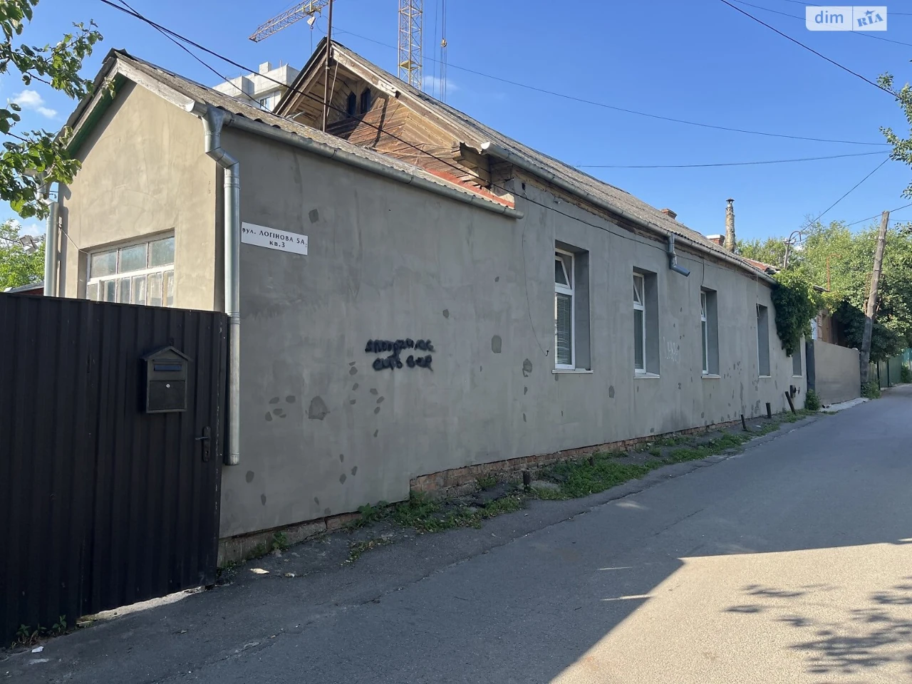 Part of House for Sale - Center