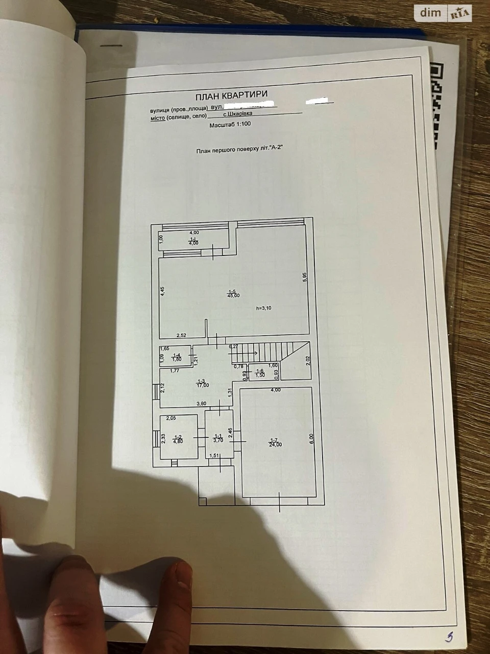 Продаж Таунхаус
