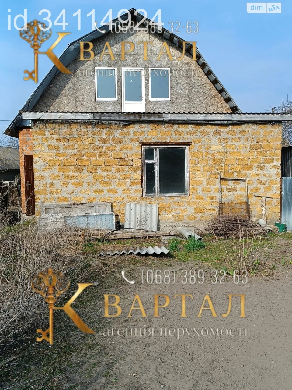 Продаж Частина будинку Заріччя