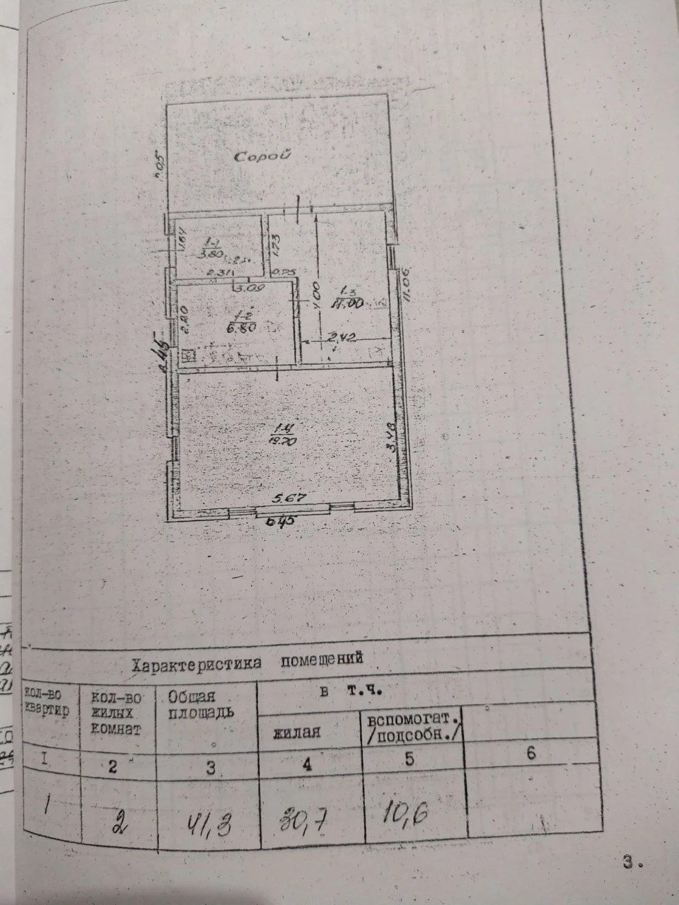 Продам 2 будинки на Князя Володимира