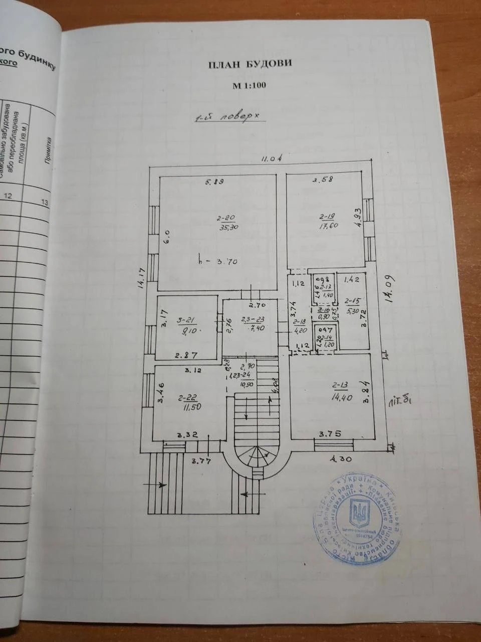 Окремий цегляний будинок на Заріччі