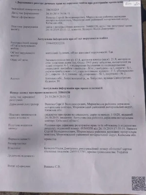 Продаж Дім