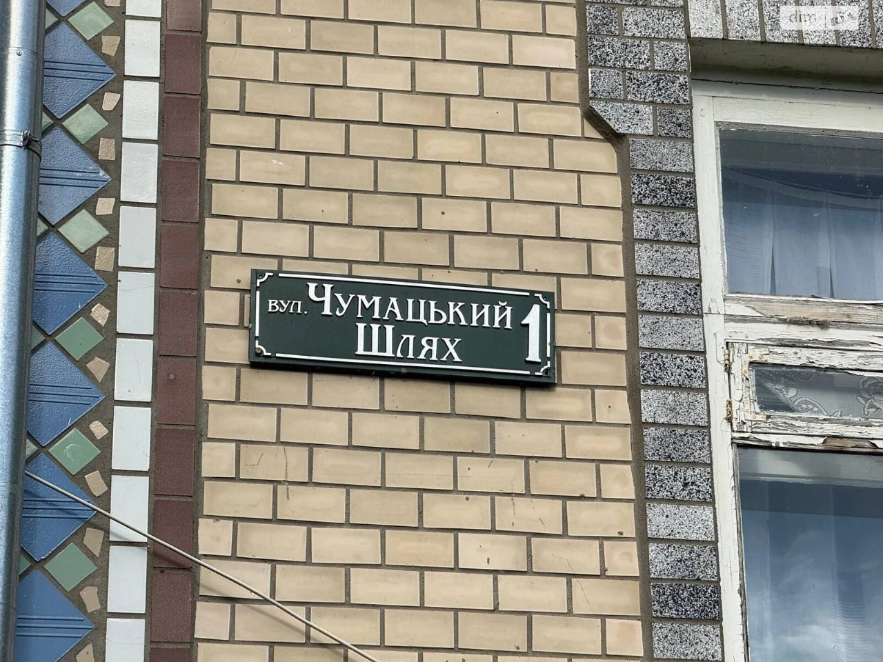 Продаж Дім