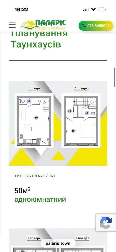 Таунхаус 36700 Бориспіль